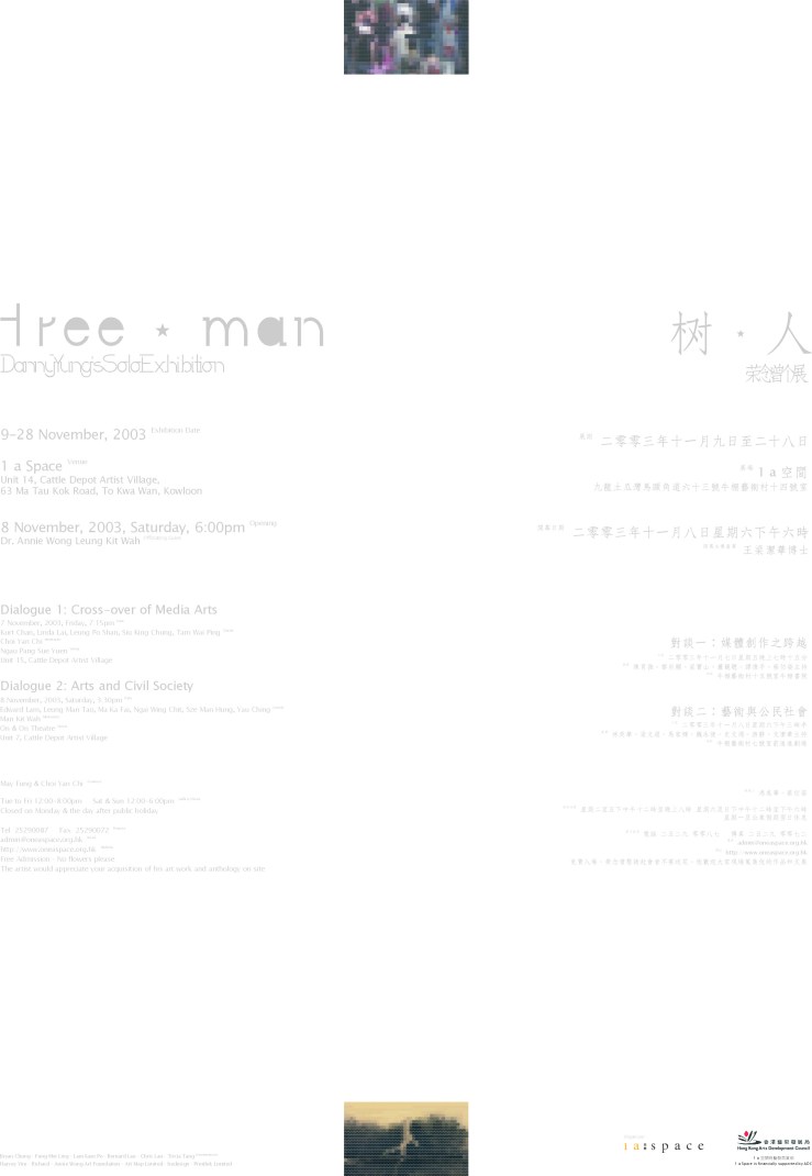 DannyYung_poster_out02